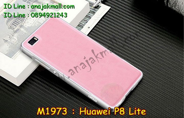 เคส Huawei p8 lite,เคสสกรีน Huawei p8 lite,เคสหนัง Huawei p8 lite,เคสไดอารี่ Huawei p8 lite,เคสพิมพ์ลาย Huawei p8 lite,เคสฝาพับ Huawei p8 lite,เคสกระเป๋า Huawei p8 lite,เคสสายสะพาย Huawei p8 lite,รับพิมพ์ลาย 3 มิติ Huawei p8 lite,เคสฝาพับสายสะพาย Huawei p8 lite,เคสสกรีนลาย Huawei p8 lite,สั่งทำลายเคส Huawei p8 lite,เคสแข็งสกรีนลาย 3 มิติ Huawei p8 lite,เคสยางใส Huawei p8 lite,เคสซิลิโคนพิมพ์ลายหัวเว่ย p8 lite,เคสคริสตัล Huawei p8 liteเคส,เคสปั้มเปอร์ Huawei p8 lite,รับสกรีนเคส 3D Huawei p8 lite,เคสหนังสกรีนลาย Huawei p8 lite,รับสั่งทำเคส Huawei p8 lite,เคสนูน 3 มิติ Huawei p8 lite,รับสกรีนเคสนูน Huawei p8 lite,เคสประกบ Huawei p8 lite,เคสบั้มเปอร์ Huawei p8 lite,เคสอลูมิเนียม Huawei p8 lite,เคสอลูมิเนียมกระจก Huawei p8 lite,เคสยางสกรีนลาย Huawei p8 lite,เคสประดับ Huawei p8 lite,กรอบโลหะหลังกระจก Huawei p8 lite,กรอบอลูมิเนียมหัวเว่ย p8 lite,เคสหนัง หัวเว่ย p8 lite,รับสกรีนเคส Huawei p8 lite,เคสคริสตัล Huawei p8 lite,ซองหนัง Huawei p8 lite,เคสนิ่มลายการ์ตูน Huawei p8 lite,เคสเพชร Huawei p8 lite,ซองหนัง Huawei p8 lite,เคสหนังแต่งเพชร Huawei p8 lite,เคสกรอบโลหะ Huawei p8 lite